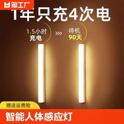 Intelligent Human Body Sensor Light for Stairways, Automatic Sound and Light Control, Wardrobe and Cabinet Night Light, Wireless Charging Led Night Light Intelligent Human Body Sensor Light for Stairways, Automatic Sound and Light Control, Wardrobe and Cabinet Night Light, Wireless Charging Led Night Light