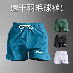 HL badminton uniform men and women sports shorts summer ice silk quick-drying three-point pants tennis table tennis training equipment HL badminton uniform men and women sports shorts summer ice silk quick-drying three-point pants tennis table tennis training equipment