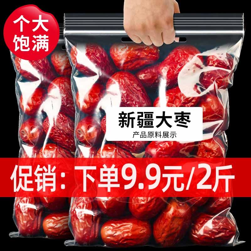 新疆和田骏枣種あり500g 1袋酸菜28袋无核红枣種 新疆和田骏枣種あり500g 1袋酸菜28袋无核红枣種