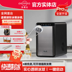 PENMITA Ice Maker Round Sphere Shaped Ice Whiskey Ice Ball High-End Household Ice Maker PENMITA Ice Maker Round Sphere Shaped Ice Whiskey Ice Ball High-End Household Ice Maker