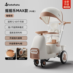 Bebehaha Rocking Stroller Baby Walking Artifact Kidsren's Stroller One Person with Baby Artifact Baby Stroller Bebehaha Rocking Stroller Baby Walking Artifact Kidsren's Stroller One Person with Baby Artifact Baby Stroller