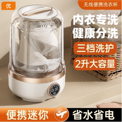 Mini Washing Machine for Underwear, Special Small Washing Machine for Socks, Laundry Cup, Automatic Portable Cleaning Device Mini Washing Machine for Underwear, Special Small Washing Machine for Socks, Laundry Cup, Automatic Portable Cleaning Device