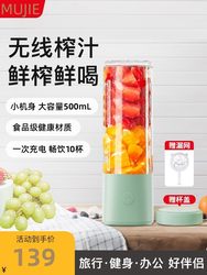 Japanese Quality Imported Juicer, Small Household Electric Fruit Juice Blender, Wireless Mini Juicer Cup Japanese Quality Imported Juicer, Small Household Electric Fruit Juice Blender, Wireless Mini Juicer Cup