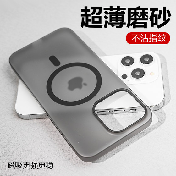 Applicable to Apple 16promax mobile phone case iPhone 15pro new ultra-thin Magsafe transparent matte 14pro magnetic phone case 13pro high-end sense bare metal 12 men's silicone hard shell 17
Applicable to Apple 16promax mobile phone case iPhone 15pro new ultra-thin Magsafe transparent matte 14pro magnetic phone case 13pro high-end sense bare metal 12 men's silicone hard shell 17