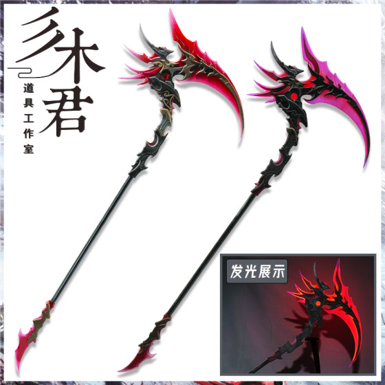 Can shine, eternal disaster, Ji Yingying cos props, feather shadow weapon, sickle, soul lock, resentment
Can shine, eternal disaster, Ji Yingying cos props, feather shadow weapon, sickle, soul lock, resentment