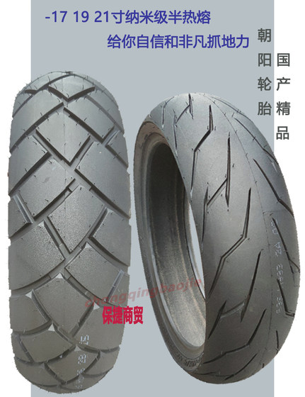 Chaoyang Tire semi-hot melt tension 110/130/140/150/160/70-17/80-19-21 Jinpeng Kaiyue
Chaoyang Tire semi-hot melt tension 110/130/140/150/160/70-17/80-19-21 Jinpeng Kaiyue
