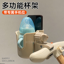 Baby walking artifact water cup holder two-in-one stroller water cup storage rack universal mother outing bottle cup holder Baby walking artifact water cup holder two-in-one stroller water cup storage rack universal mother outing bottle cup holder