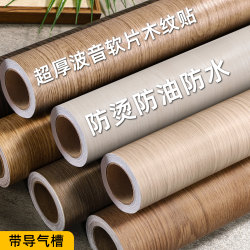 Fire-Retardant Wood Grain Wallpaper Thickened Self-Adhesive Wall Film for Bookstore and Hotel Renovation and Color Change Fire-Retardant Wood Grain Wallpaper Thickened Self-Adhesive Wall Film for Bookstore and Hotel Renovation and Color Change