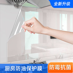 Kitchen Oil-Proof Sticker Transparent Protective Film Stove Self-Adhesive Wallpaper Waterproof and High Temperature Resistant Film Wall Decoration Wall Sticker Kitchen Oil-Proof Sticker Transparent Protective Film Stove Self-Adhesive Wallpaper Waterproof and High Temperature Resistant Film Wall Decoration Wall Sticker