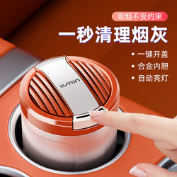 Suitable for Changan Lumin Car Ashtray, Anti-Fly Ash, Large Capacity, with Led Light, Car Interior Ashtray Suitable for Changan Lumin Car Ashtray, Anti-Fly Ash, Large Capacity, with Led Light, Car Interior Ashtray