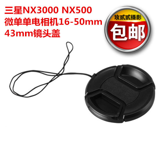 Suitable for Samsung NX3000 NX500 micro single-electric camera 16-50mm 43mm lens cover Anti-lost rope
Suitable for Samsung NX3000 NX500 micro single-electric camera 16-50mm 43mm lens cover Anti-lost rope