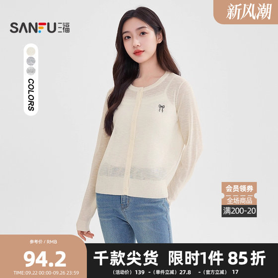 Sanfu cardigan female lady 2025 autumn bow embroidery thin round neck knit top women's clothing 504749
Sanfu cardigan female lady 2025 autumn bow embroidery thin round neck knit top women's clothing 504749