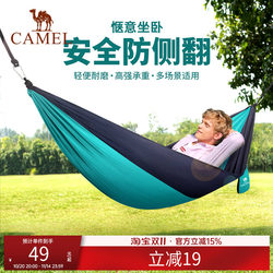 Camel Outdoor Hammock Anti-Rollover Travel Camping Portable Storage High Load-Bearing Leisure Swing Hammock Camel Outdoor Hammock Anti-Rollover Travel Camping Portable Storage High Load-Bearing Leisure Swing Hammock