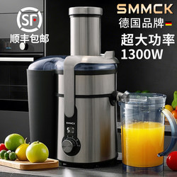 German Smmck Juicer Commercial Juice Shop Juicer Fruit Pulp Juice Separation Fully Automatic High-Power Restaurant German Smmck Juicer Commercial Juice Shop Juicer Fruit Pulp Juice Separation Fully Automatic High-Power Restaurant