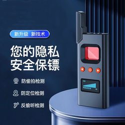 Anti-recording detector Anti-peep infrared detector Anti-recording detector Anti-peep infrared detector