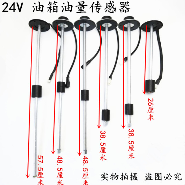 Suitable for Dongfeng Tianlong Hercules Tianjin Straight Rod Oil Volume Sensor Special Merchant Yuhu Violet Oil Tank Float 
Suitable for Dongfeng Tianlong Hercules Tianjin Straight Rod Oil Volume Sensor Special Merchant Yuhu Violet Oil Tank Float