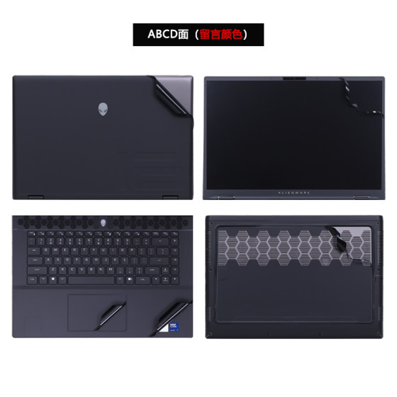 Suitable for alien m18/x16 R2 computer sticker m17 R5/R4/R3 body case full-inclusive protective film Suitable for alien m18/x16 R2 computer sticker m17 R5/R4/R3 body case full-inclusive protective film