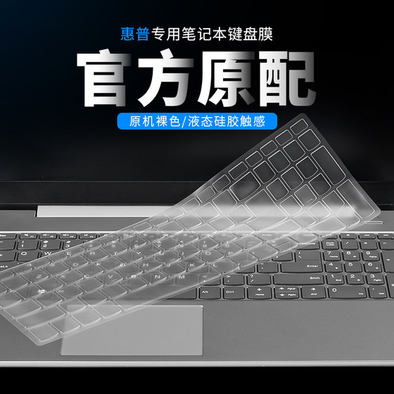 Applicable to HP ZBook workstation Firefly dustproof keyboard membrane G11/10/9/8 computer screen protector
Applicable to HP ZBook workstation Firefly dustproof keyboard membrane G11/10/9/8 computer screen protector