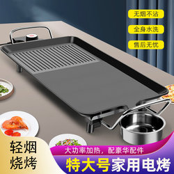 Household Electric Grill Korean-Style Shabu-Shabu Hot Pot All-In-One Pot Multi-Functional Grill Electric Barbecue Grill Skewers Smokeless Barbecue Machine Household Electric Grill Korean-Style Shabu-Shabu Hot Pot All-In-One Pot Multi-Functional Grill Electric Barbecue Grill Skewers Smokeless Barbecue Machine