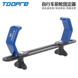 TOOPRE bicycle front wheel fixator TOOPRE bicycle front wheel fixator