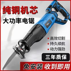 Reciprocating Saw Electric Saw High-Power Saber Saw Household Multi-Functional Universal Saw Cutting Saw Small Handheld Electric Saw Reciprocating Saw Electric Saw High-Power Saber Saw Household Multi-Functional Universal Saw Cutting Saw Small Handheld Electric Saw