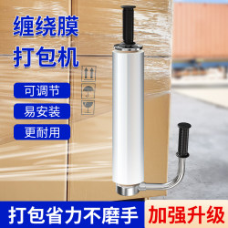 Wrapping film baling machine artifact manual bracket special handle tightening packaging wrapping film cling film industrial film puller Wrapping film baling machine artifact manual bracket special handle tightening packaging wrapping film cling film industrial film puller