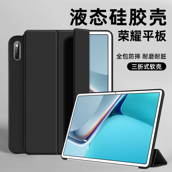 Honor Tablet 9 Protective Case Honorpad7 Case X6/Z5 Anti-fall V7PRO 11-inch Magicpad13 Soft Case V8pro12.1 Computer V6 10.4 Silicone 10.1 All Inclusive Z3 9.7 Thin
Honor Tablet 9 Protective Case Honorpad7 Case X6/Z5 Anti-fall V7PRO 11-inch Magicpad13 Soft Case V8pro12.1 Computer V6 10.4 Silicone 10.1 All Inclusive Z3 9.7 Thin