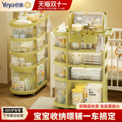 Baby Product Storage Rack, Baby Feeding Table, Storage Cabinet, Stroller, Bedroom Bedside Movable Bottle Storage Rack Baby Product Storage Rack, Baby Feeding Table, Storage Cabinet, Stroller, Bedroom Bedside Movable Bottle Storage Rack