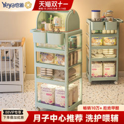 Yeya Baby Storage Cabinet Trolley Rack Movable Baby Supplies Multi-Layer Drawer-Type Storage Cart Yeya Baby Storage Cabinet Trolley Rack Movable Baby Supplies Multi-Layer Drawer-Type Storage Cart