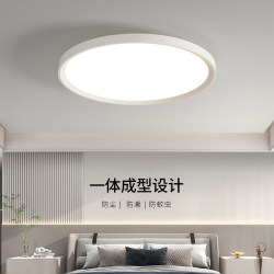 Living Room Lamp, Ceiling Lamp, Master Bedroom, Balcony, Aisle, Corridor, Modern Simple Ultra-Thin Led Full Spectrum Eye Protection Lamp Living Room Lamp, Ceiling Lamp, Master Bedroom, Balcony, Aisle, Corridor, Modern Simple Ultra-Thin Led Full Spectrum Eye Protection Lamp