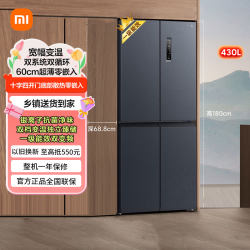 Xiaomi Refrigerator Cross-Door Four-Door Frost-Free First-Class Inverter Ultra-Thin Zero-Embedded Dual-System Dual-Cycle Wifi Xiaomi Refrigerator Cross-Door Four-Door Frost-Free First-Class Inverter Ultra-Thin Zero-Embedded Dual-System Dual-Cycle Wifi