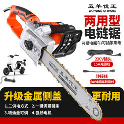 Imported Wuyang Cutting King High-Power 220V Chainsaw Logging Saw Pure Copper Household Plug-In Bottle Car Outdoor Electric Chain Saw Imported Wuyang Cutting King High-Power 220V Chainsaw Logging Saw Pure Copper Household Plug-In Bottle Car Outdoor Electric Chain Saw