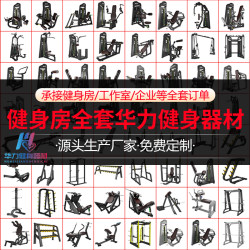 High and Low Pull-Up Rack, Squat Rack, Commercial Gym Inverted Pull-Up Machine, Smith Machine, Large and Small Bird Racks High and Low Pull-Up Rack, Squat Rack, Commercial Gym Inverted Pull-Up Machine, Smith Machine, Large and Small Bird Racks