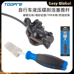 Toopre Mountain Road Bicycle Hydraulic Oil Disc Piston Push Rod Oil Disc Clamp Piston Support Opening Tool Toopre Mountain Road Bicycle Hydraulic Oil Disc Piston Push Rod Oil Disc Clamp Piston Support Opening Tool