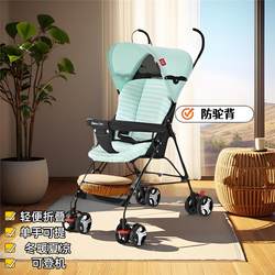 Stroller Can Sit and Lie down Stroller Baby Simple Ultra-Small 0-3-6 Years Old Baby Walking Foldableing Portable Umbrella Stroller Push Stroller Can Sit and Lie down Stroller Baby Simple Ultra-Small 0-3-6 Years Old Baby Walking Foldableing Portable Umbrella Stroller Push