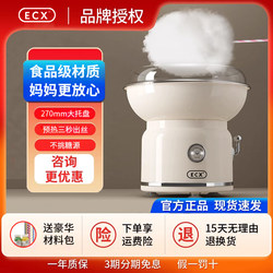 Ecx Cotton Candy Machine for Children, Home Use, Fully Automatic Cotton Candy Machine, Mini Small LAOSHU Machine, Special Machine Ecx Cotton Candy Machine for Children, Home Use, Fully Automatic Cotton Candy Machine, Mini Small LAOSHU Machine, Special Machine