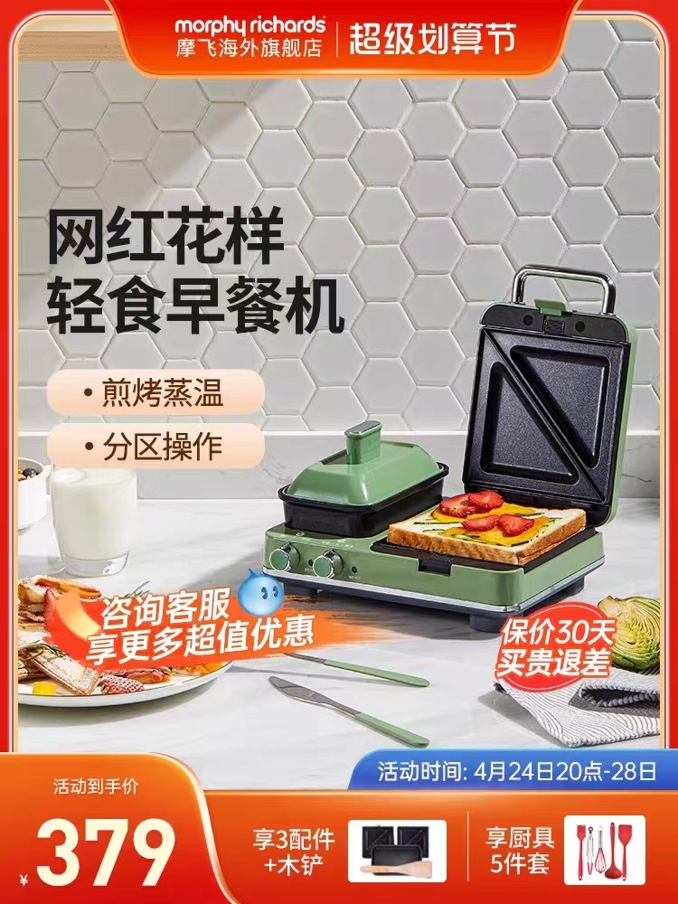 Morphy Richards MR9086 Pembuat Sarapan Multifungsi