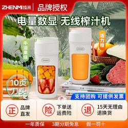 Zhenmi Juicer 10-Blade Small Portable Household Mini Juice Maker 2023 New Model Juicing Cup Zhenmi Juicer 10-Blade Small Portable Household Mini Juice Maker 2023 New Model Juicing Cup