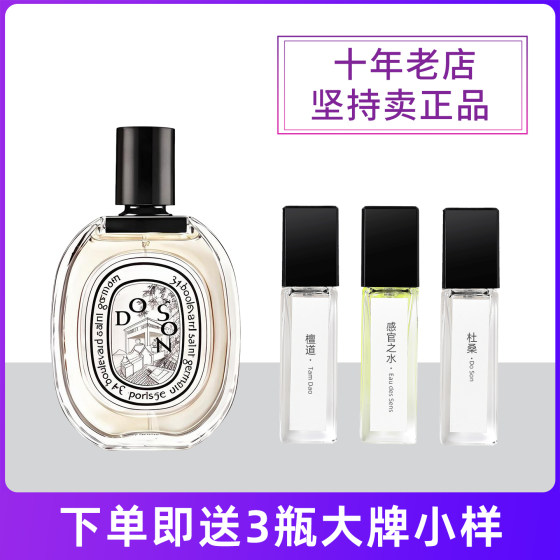 Authentic perfume sample big brand Tandao Dusang rose water fig skin water shadow Tokyo citrus
Authentic perfume sample big brand Tandao Dusang rose water fig skin water shadow Tokyo citrus