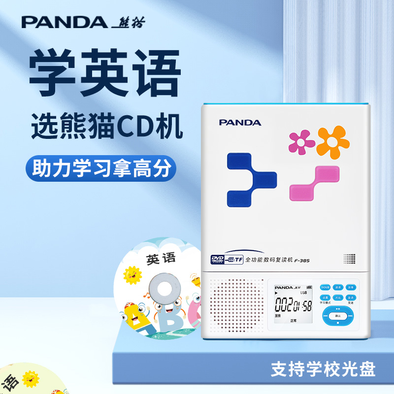 PANDA F-385 CD ÷̾   BAOMO  н л Ư CD  774-