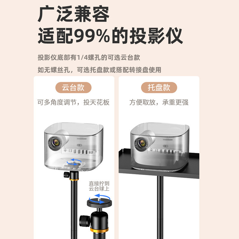프로젝터 브래킷 플로어 스탠딩 침대 옆 홈 펀치 프리 프로젝터 배치 테이블 트레이 스토리지 랙 Z6X XGIMI H3S 너트 DANGBEI EPSON 데스크탑 교수형 벽걸이 선반 2457-에 적합