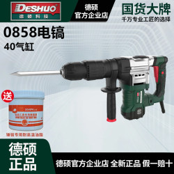 Deshuo Electric Pick 0858 40-Cylinder Wall Demolition Concrete 6A Heavy-Duty Heavy-Load Electric Hammer Impact Drill Deshuo Electric Pick 0858 40-Cylinder Wall Demolition Concrete 6A Heavy-Duty Heavy-Load Electric Hammer Impact Drill