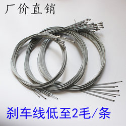 Mountain Road Folding Bicycle Shift Cable, Transmission Cable, Brake Cable, Inner Cable, Steel Wire Rope, Brake Cable Accessories Mountain Road Folding Bicycle Shift Cable, Transmission Cable, Brake Cable, Inner Cable, Steel Wire Rope, Brake Cable Accessories