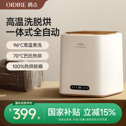 Oidire Underwear Washing Machine Fully Automatic High-Temperature Sterilization Small Mini Washing Machine with Washing, Drying, and Spinning Integrated Oidire Underwear Washing Machine Fully Automatic High-Temperature Sterilization Small Mini Washing Machine with Washing, Drying, and Spinning Integrated