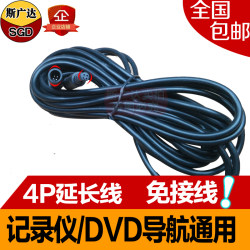 Reversing camera 4-core extension cable 360 panoramic conversion cable 4-hole extension cable driving recorder BMW 4P plug Reversing camera 4-core extension cable 360 panoramic conversion cable 4-hole extension cable driving recorder BMW 4P plug