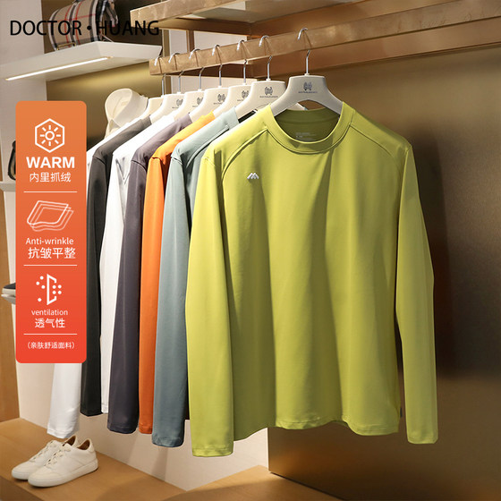 2024 Spring and Autumn New Men's City Outdoor Interior Fleece Long Sleeve T-shirt Sports Wound and Breathable Base Shirt 9512
2024 Spring and Autumn New Men's City Outdoor Interior Fleece Long Sleeve T-shirt Sports Wound and Breathable Base Shirt 9512