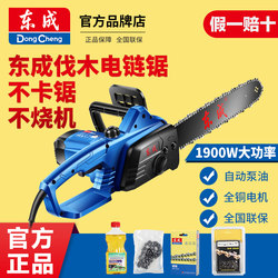 Authentic Dongcheng Electric Chainsaw, Household Saw for Cutting Trees and Felling, Small Handheld 220V Electric Chain Saw Authentic Dongcheng Electric Chainsaw, Household Saw for Cutting Trees and Felling, Small Handheld 220V Electric Chain Saw