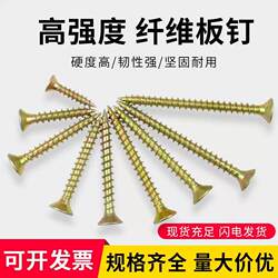 High-Strength Self-Tapping Screws, Hardened Screws, Fiberboard Screws, M4M5 Color Zinc Cross Flat Head Wallboard Screws, Wood Screws High-Strength Self-Tapping Screws, Hardened Screws, Fiberboard Screws, M4M5 Color Zinc Cross Flat Head Wallboard Screws, Wood Screws