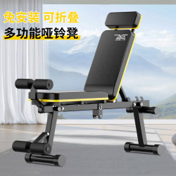 Zhengxin Multifunctional Dumbbell Bench Home-Use Barbell Bench Press Bench Fitness Chair Foldable Abdominal Muscle Sit-Up Assist Device Zhengxin Multifunctional Dumbbell Bench Home-Use Barbell Bench Press Bench Fitness Chair Foldable Abdominal Muscle Sit-Up Assist Device