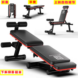 Home-Use Sit-Up Board Dumbbell Bench Fitness Chair Multifunctional Sit-Up Abdominal Muscle Exercise Equipment Barbell Bench Press Bench Home-Use Sit-Up Board Dumbbell Bench Fitness Chair Multifunctional Sit-Up Abdominal Muscle Exercise Equipment Barbell Bench Press Bench